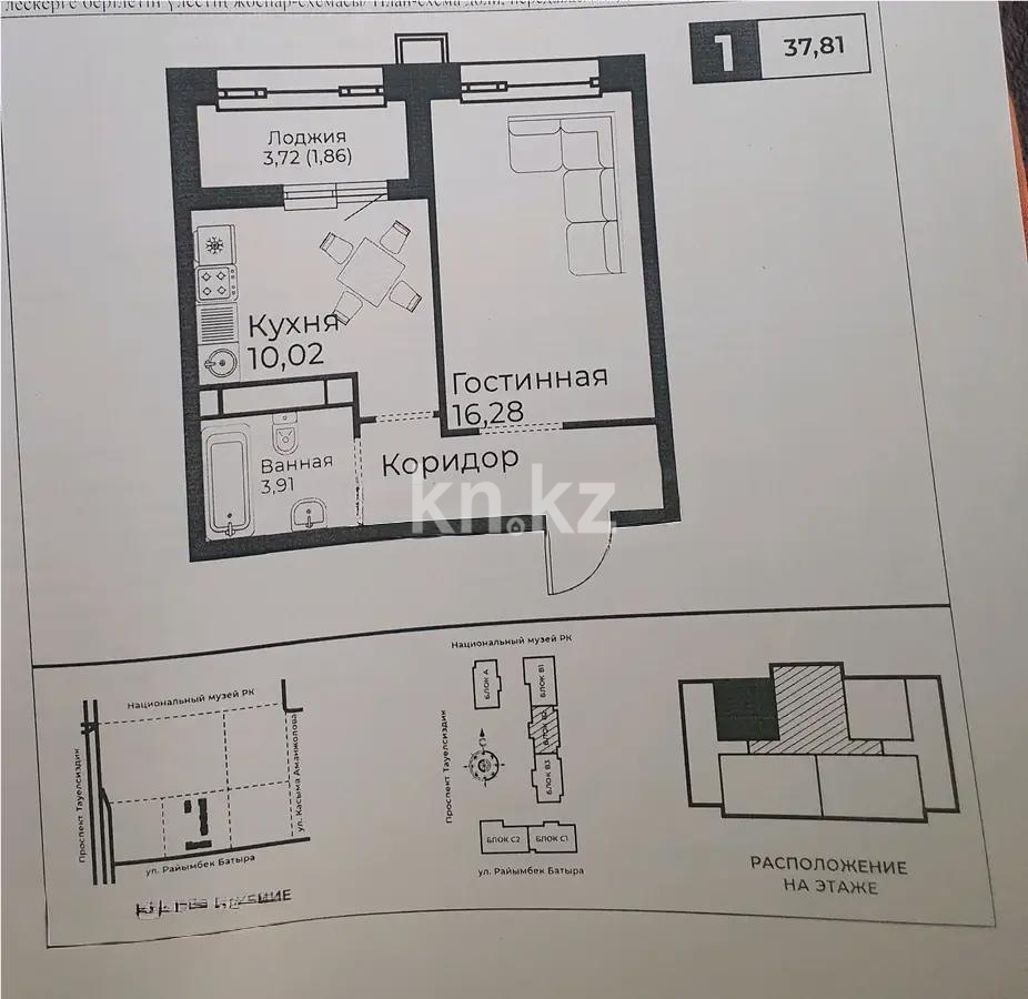 Продажа 1-комнатной квартиры, 37.8 м², ул. Райымбек батыра, дом  2 стр в Астане
