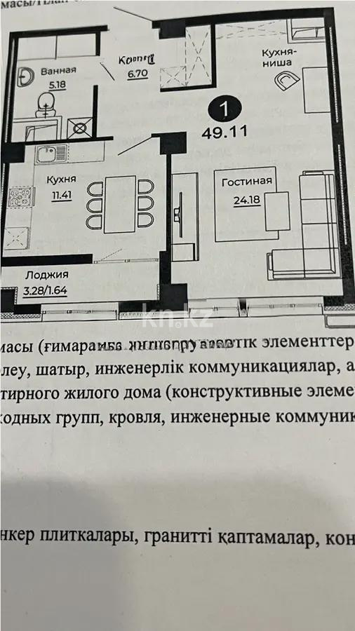 Продажа 2-комнатной квартиры, 49.1 м², ул. Е-882, дом  7 в Астане