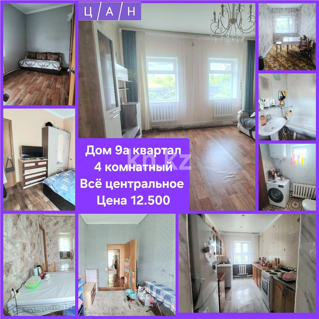 Продажа 4-комнатного дома, 80.4 м² в Темиртау - фото 18