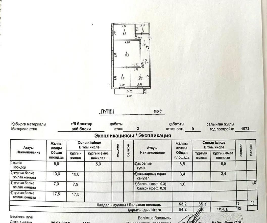 Продажа 3-комнатной квартиры, 54 м², мкр-н 7, дом  41 в Темиртау - фото 7