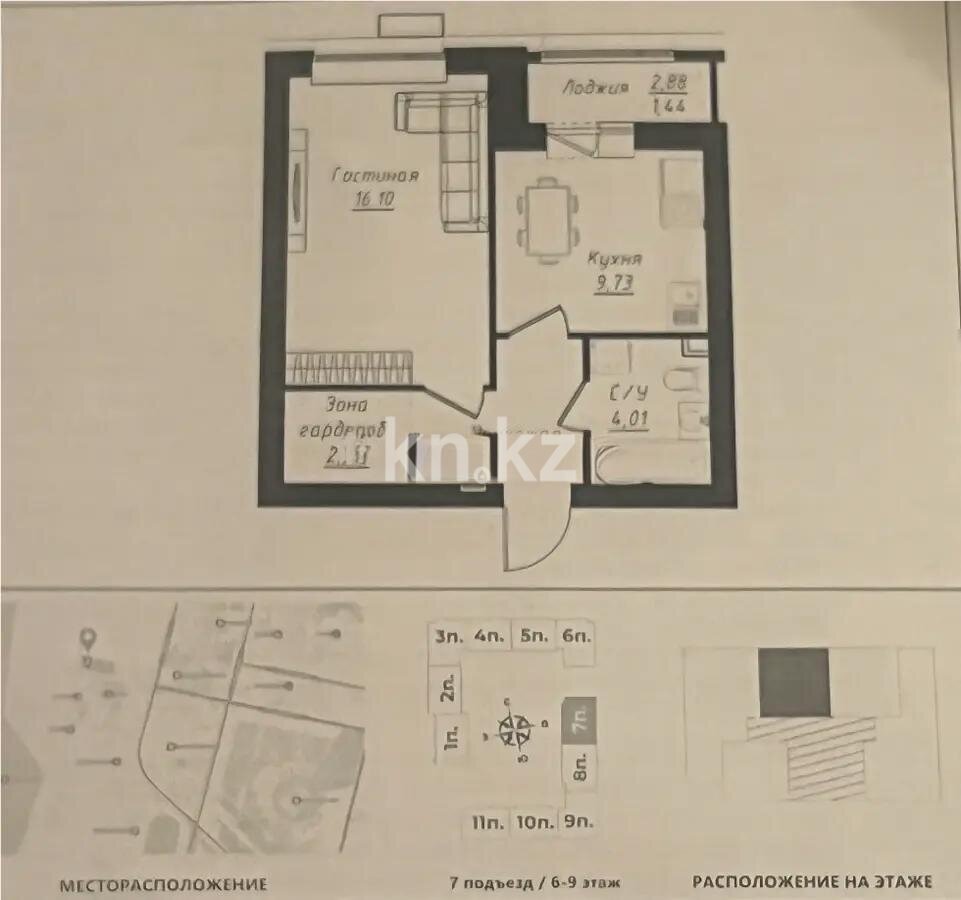 Продажа 1-комнатной квартиры, 39 м² в Астане