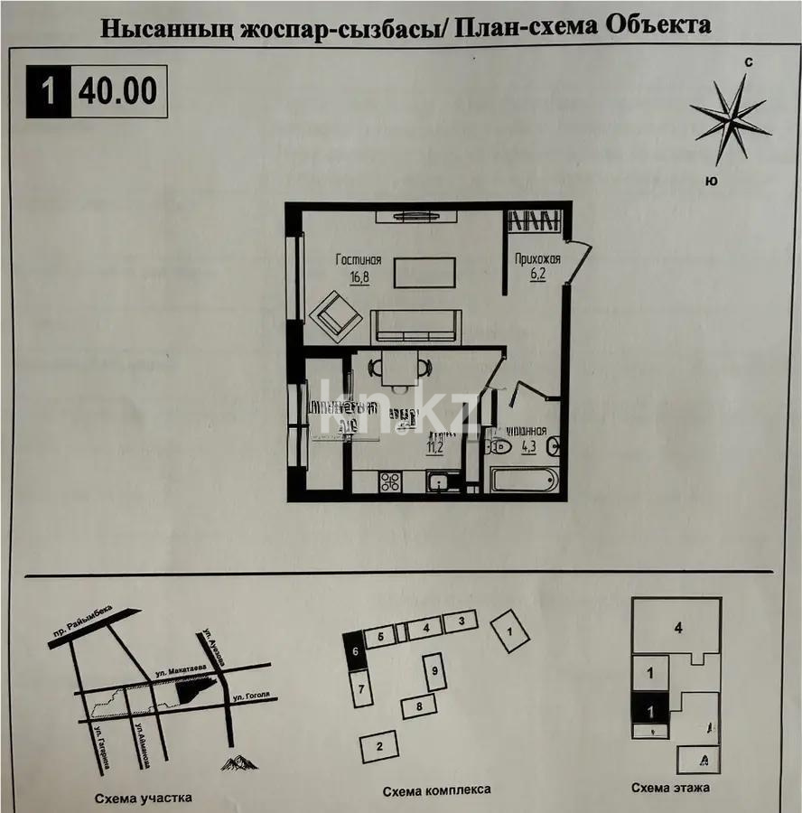 Продажа 1-комнатной квартиры, 40 м², ул. Ауэзова, дом  3г/2 в Алматы
