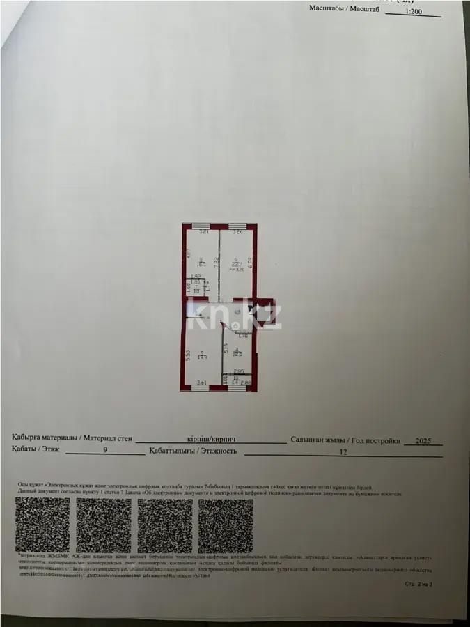Продажа 3-комнатной квартиры, 95 м², ул. Жошы хана, дом  12/3 в Астане