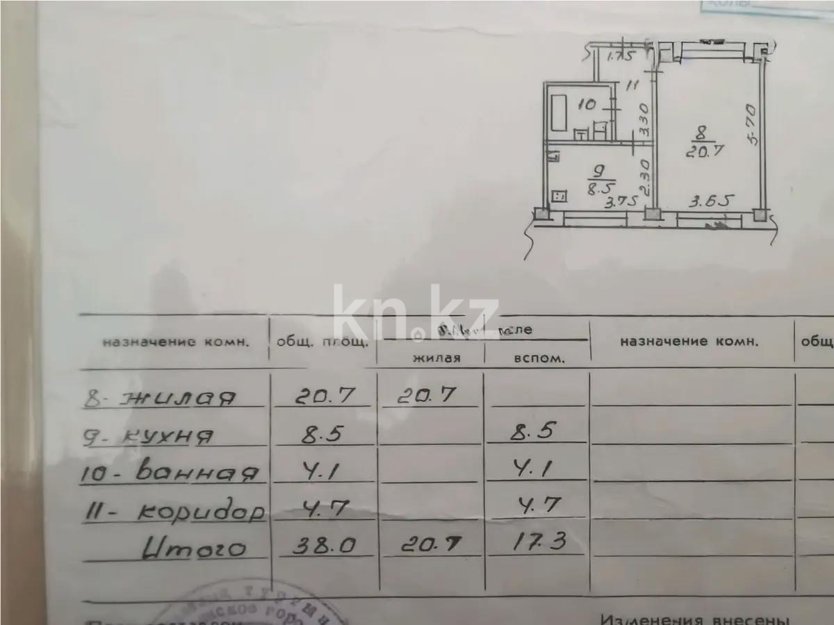 Продажа 1-комнатной квартиры, 38 м² в Алматы - фото 4