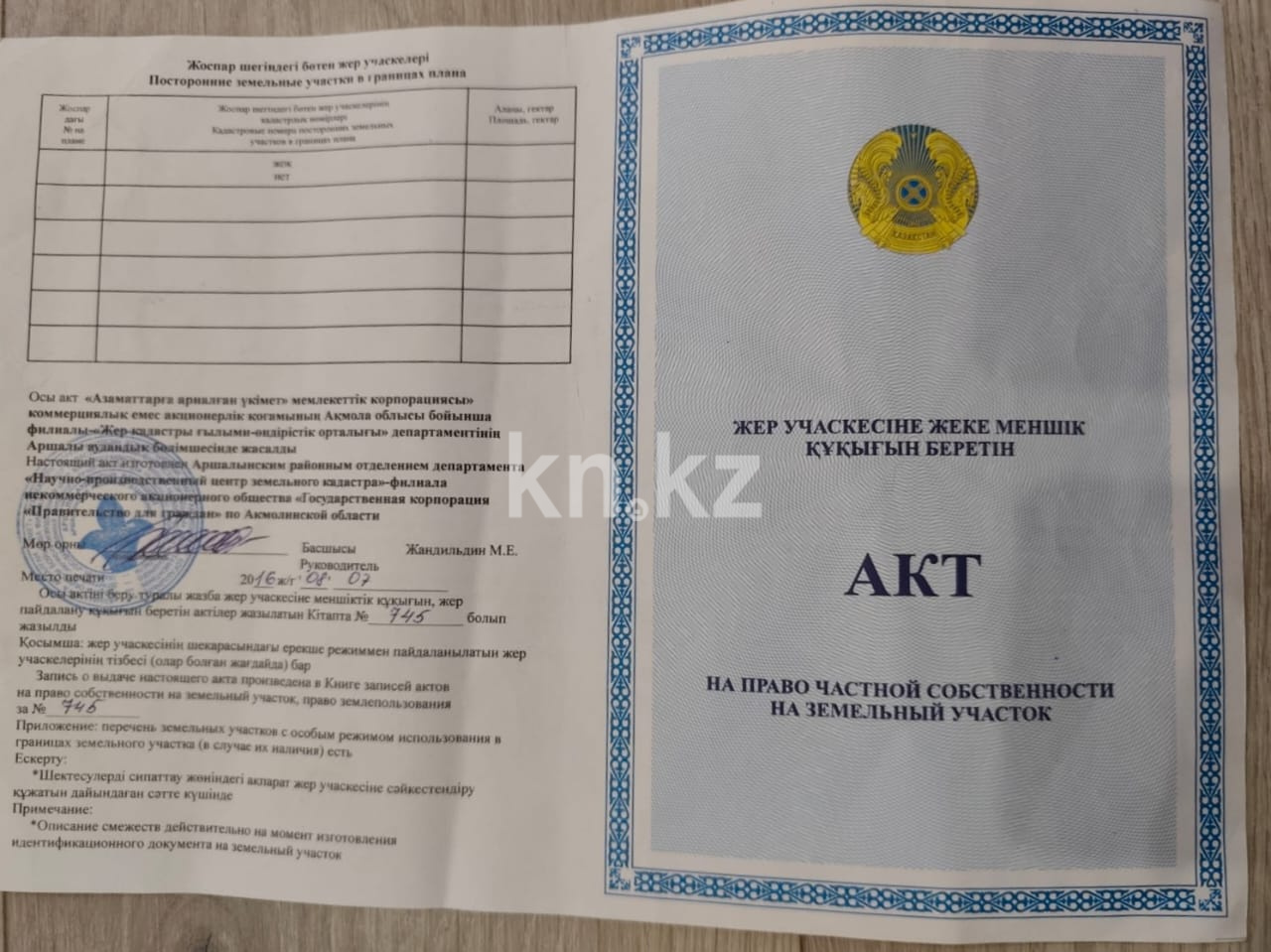 Продажа земельного участка, 7 сот., ул. Республики в Астане