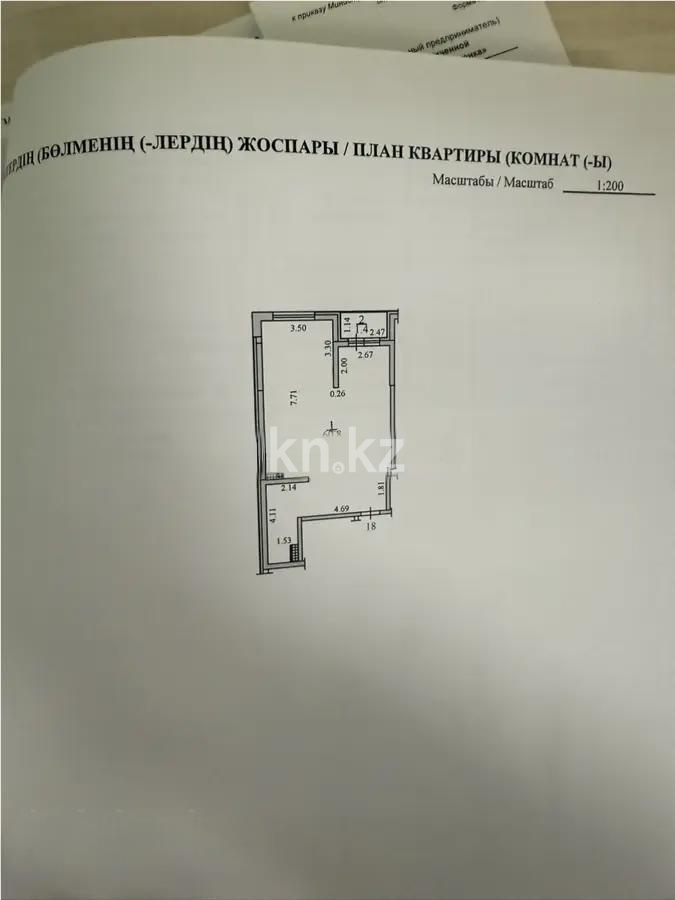 Продажа 2-комнатной квартиры, 63.5 м², пр. Рыскулова, дом  103/7 стр в Алматы