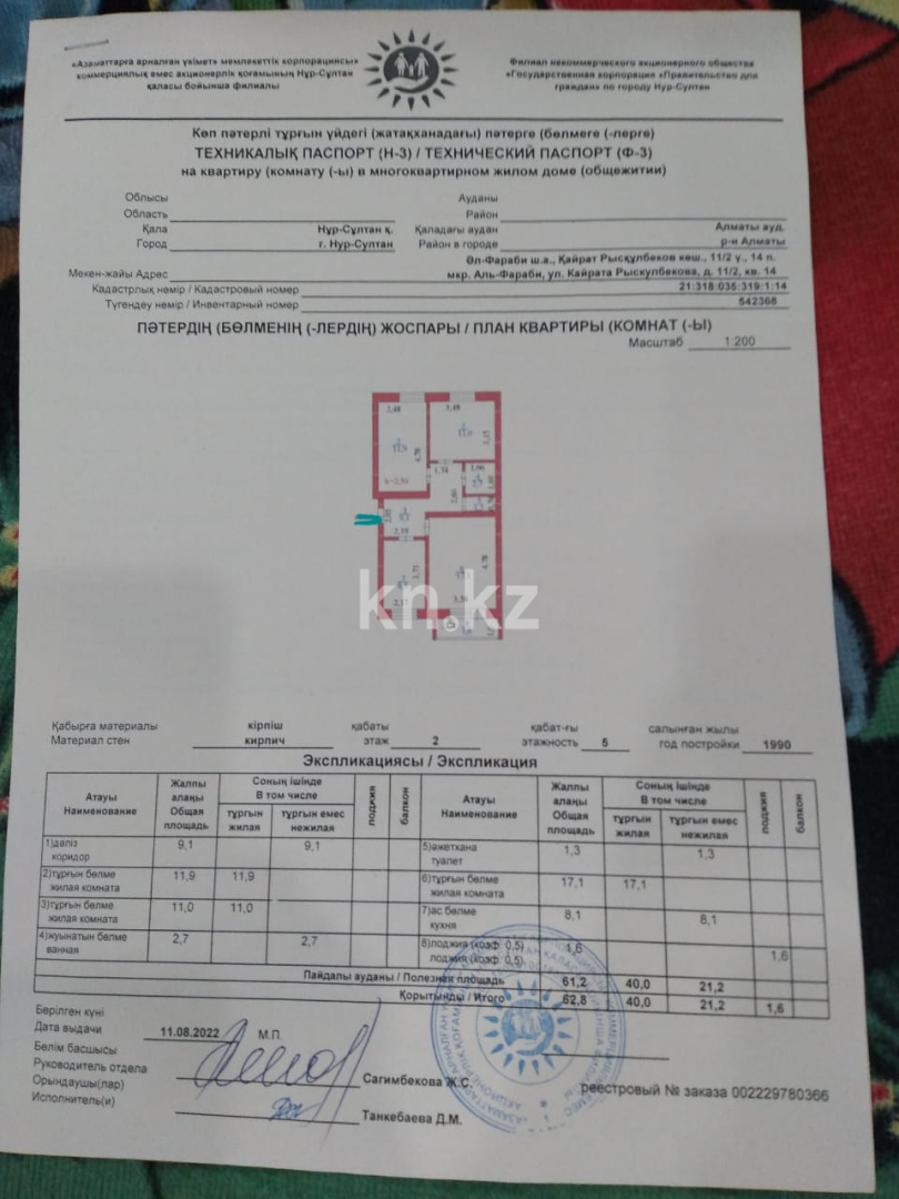 Продажа 3-комнатной квартиры, 68.8 м² в Астане - фото 32