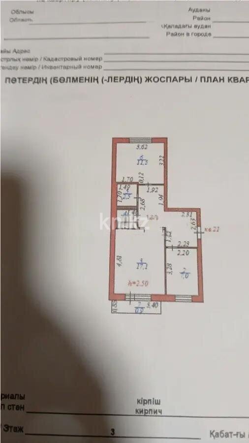 Продажа 2-комнатной квартиры, 52 м² в Астане - фото 5