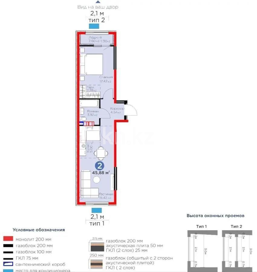 Продажа 2-комнатной квартиры, 44.58 м² в Алматы