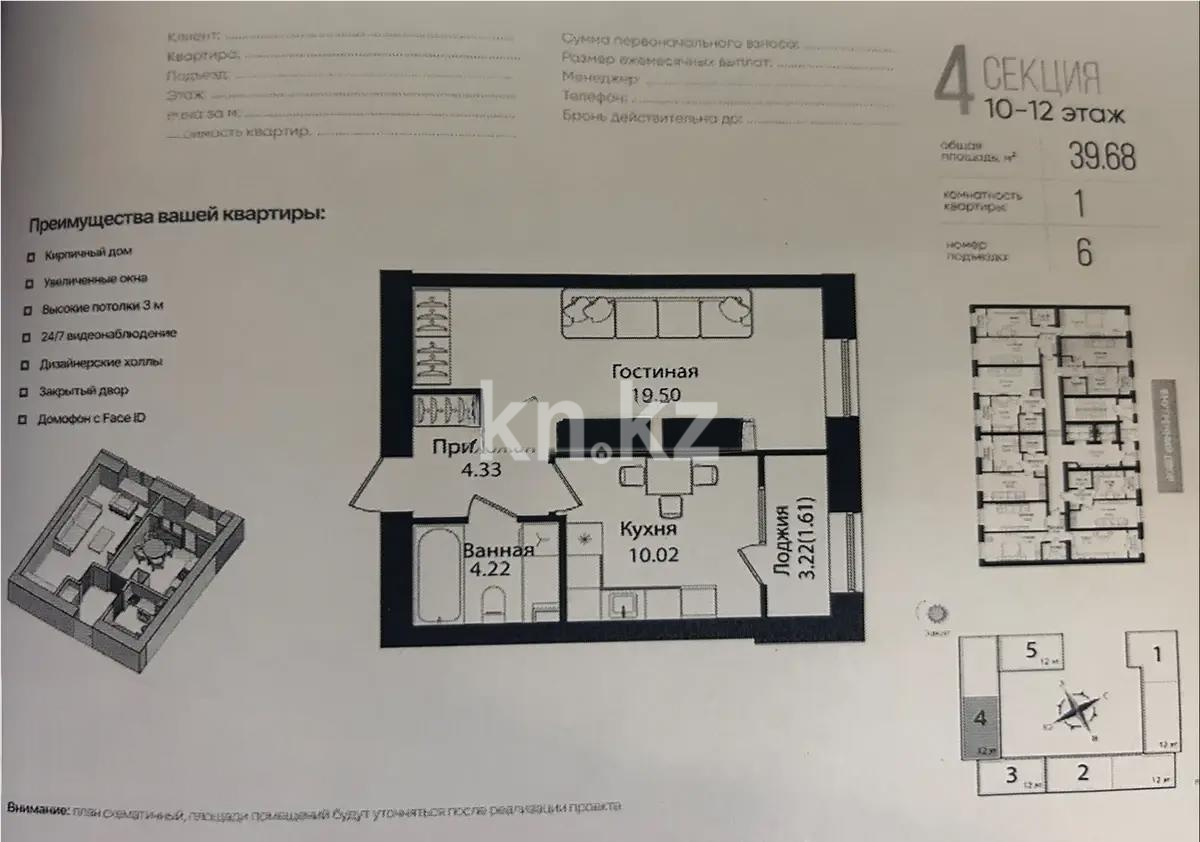 Продажа 1-комнатной квартиры, 40 м² в Астане