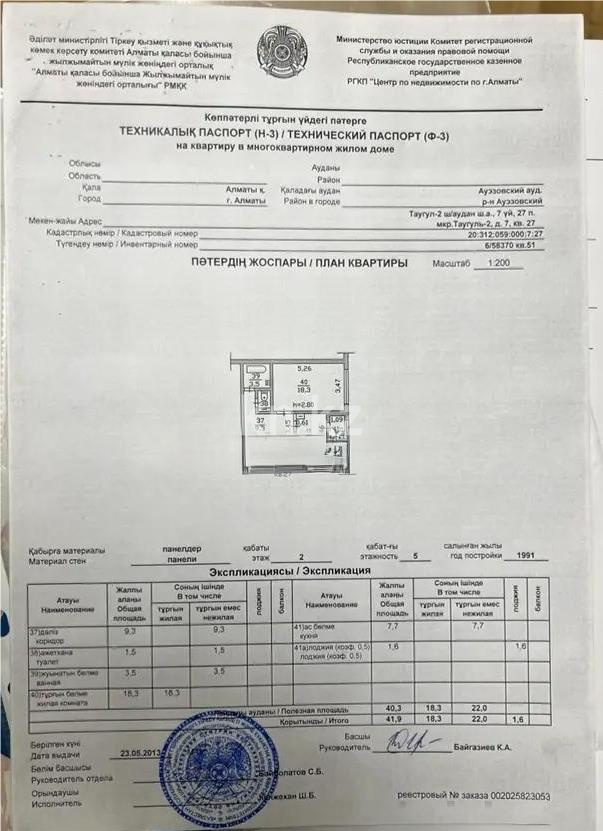 Продажа 1-комнатной квартиры, 45 м² в Алматы - фото 4