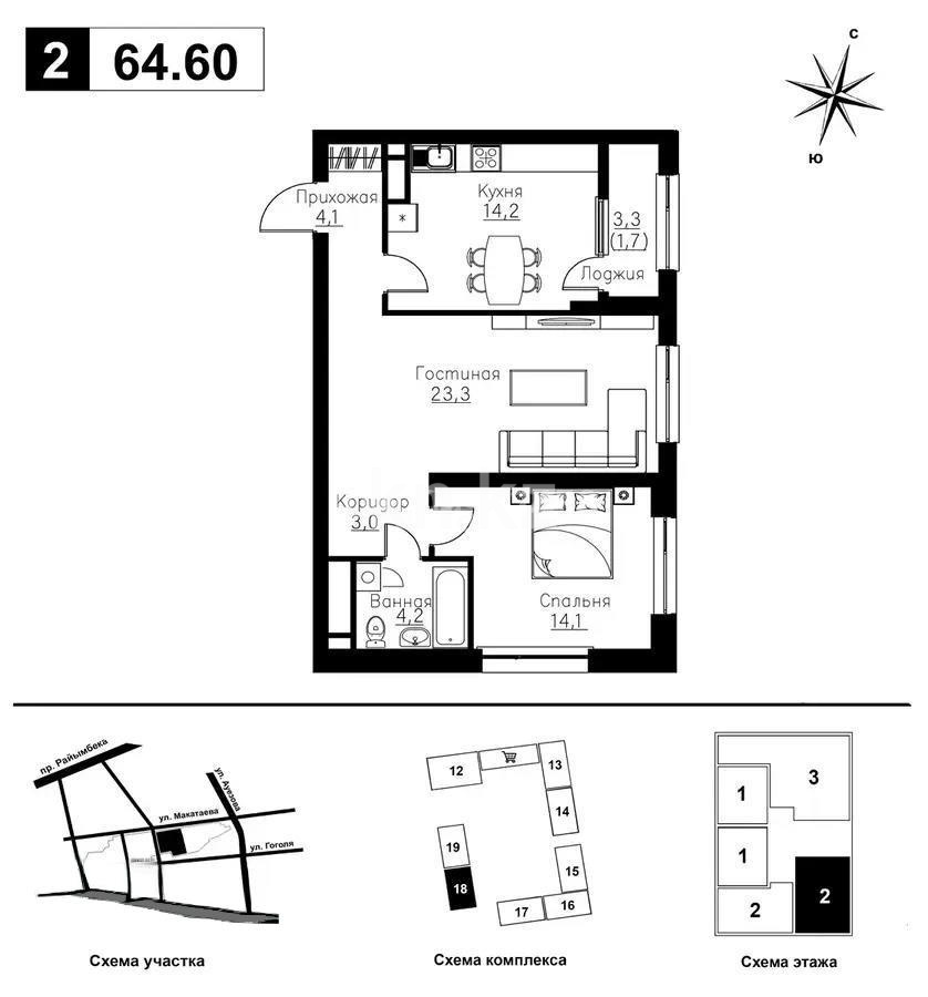 Продажа 2-комнатной квартиры, 64.6 м² в Алматы