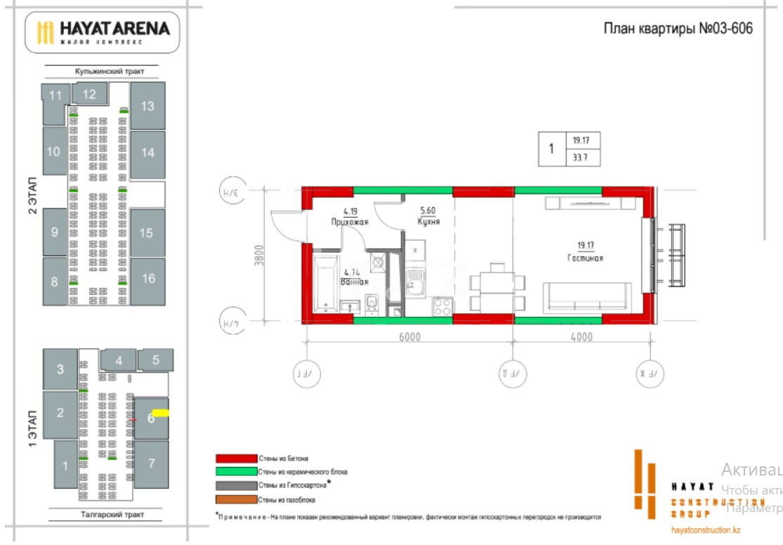 Продажа 1-комнатной квартиры, 33.7 м² в Алматы