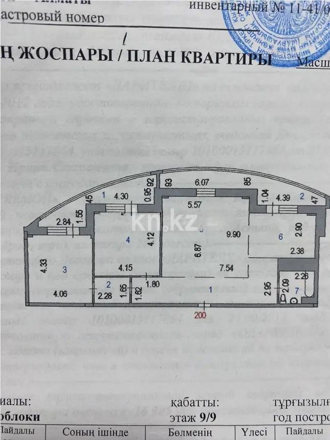 Продажа 3-комнатной квартиры, 112 м², ул. Отырар, дом  4/2 в Астане - фото 4