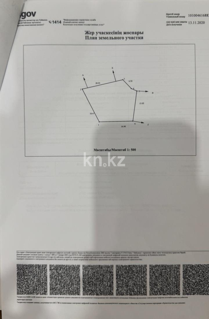 Продажа земельного участка, 10 сот., мкр-н Кок-Тобе в Алматы - фото 9