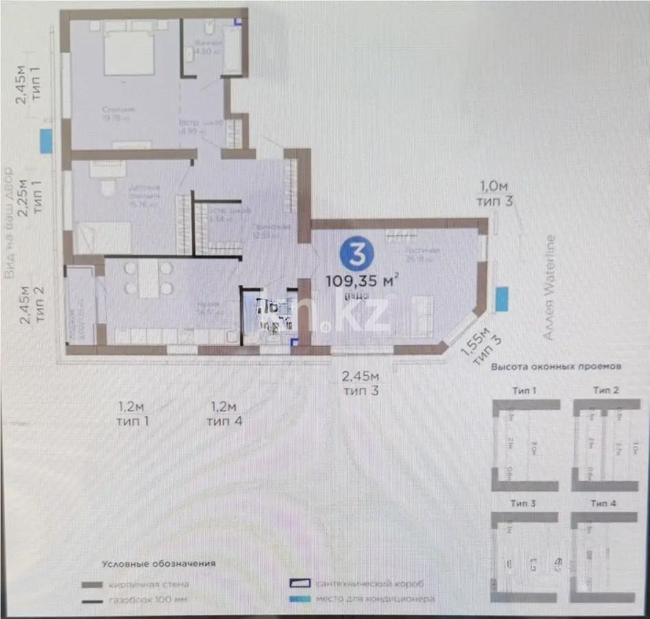 Продажа 3-комнатной квартиры, 109.35 м² в Астане