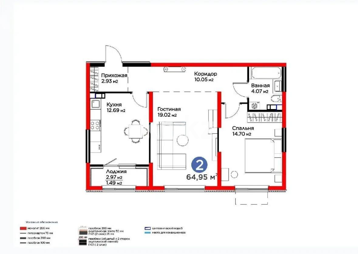 Продажа 2-комнатной квартиры, 65 м², ул. Тараз, дом  8/1 стр в Алматы
