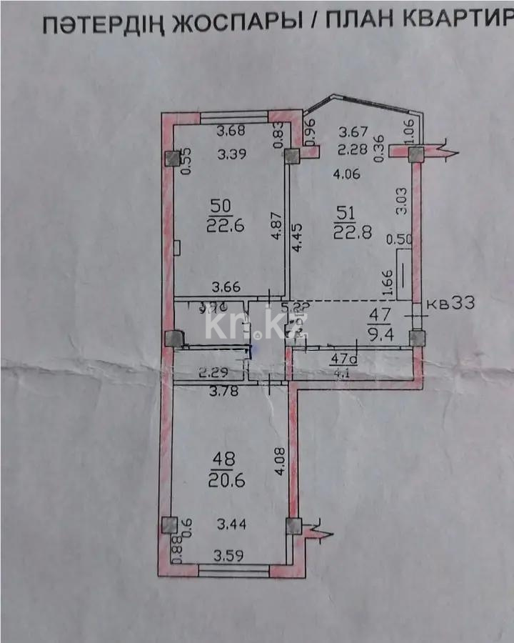 Продажа 2-комнатной квартиры, 85 м² в Алматы - фото 5