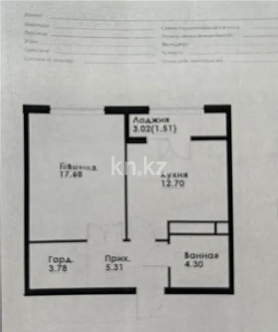 Продажа 1-комнатной квартиры, 45.68 м² в Алматы