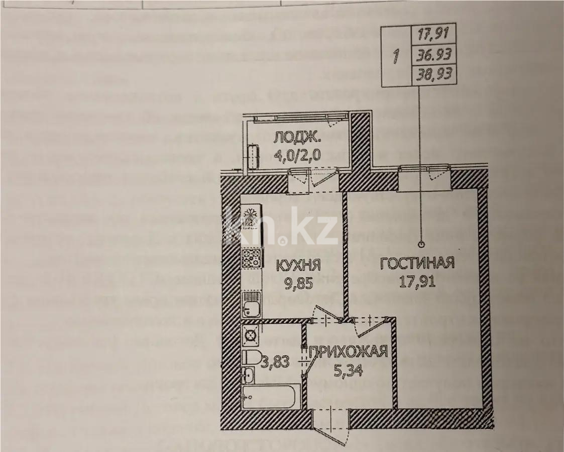 Продажа 1-комнатной квартиры, 38.93 м² в Астане