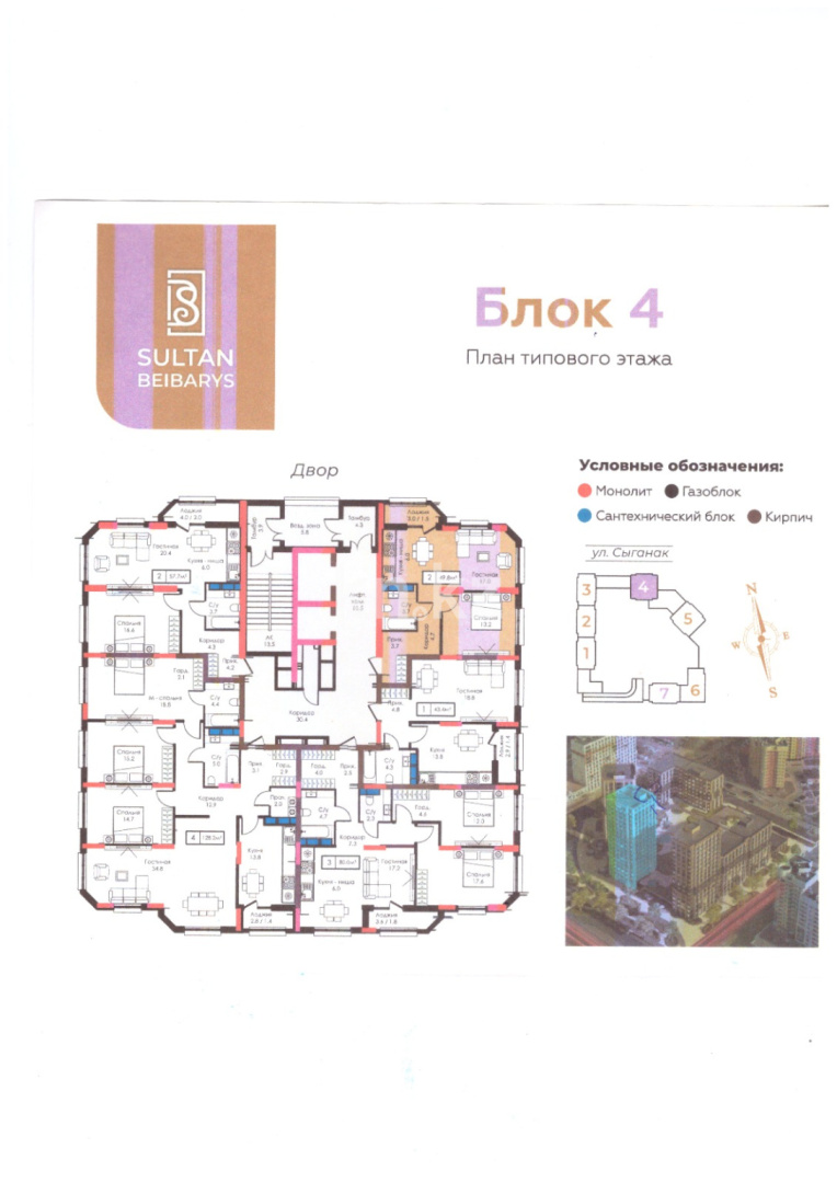 Продажа 2-комнатной квартиры, 52 м² в Астане - фото 5