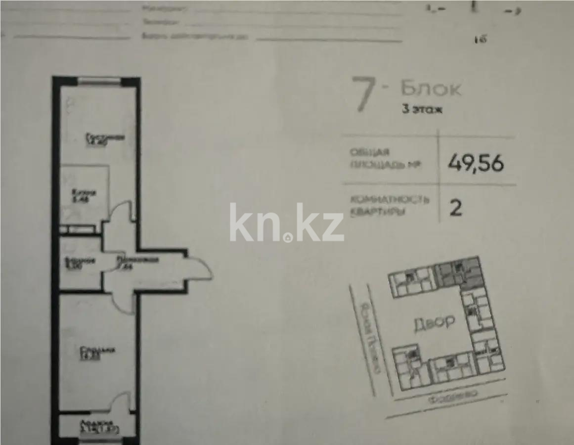 Продажа 2-комнатной квартиры, 49.56 м², ул. Навои, дом  30а/1 в Алматы