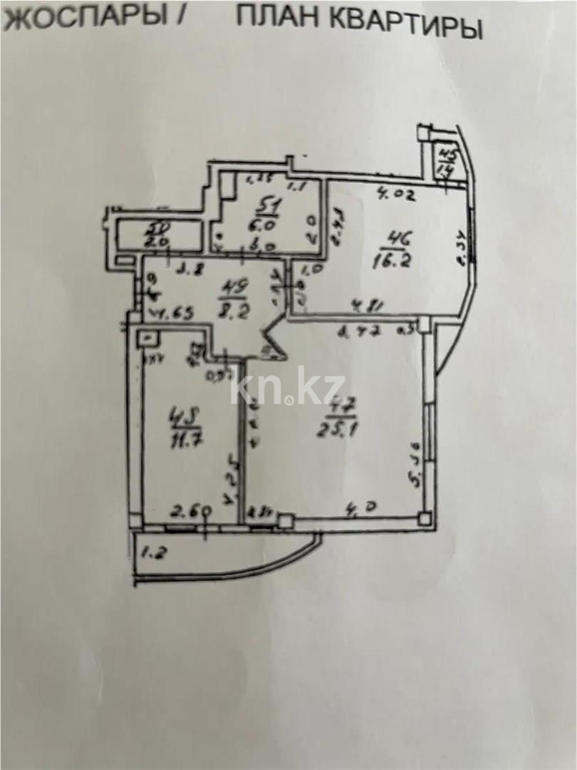 Продажа 2-комнатной квартиры, 72 м², ул. Торайгырова, дом  25/2 в Алматы