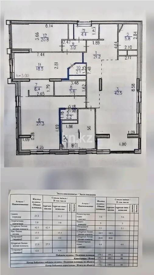 Продажа 4-комнатной квартиры, 175 м², пр. Улы Дала, дом  41 в Астане - фото 6