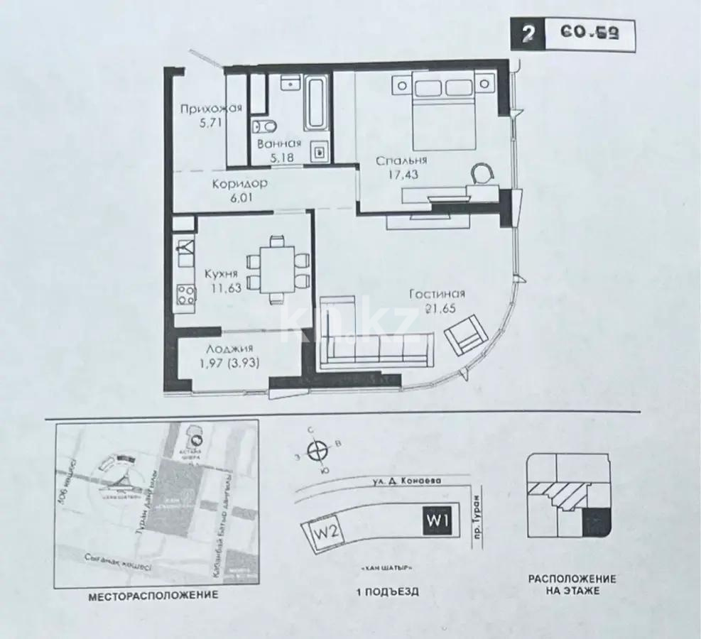 Продажа 2-комнатной квартиры, 69.58 м² в Астане