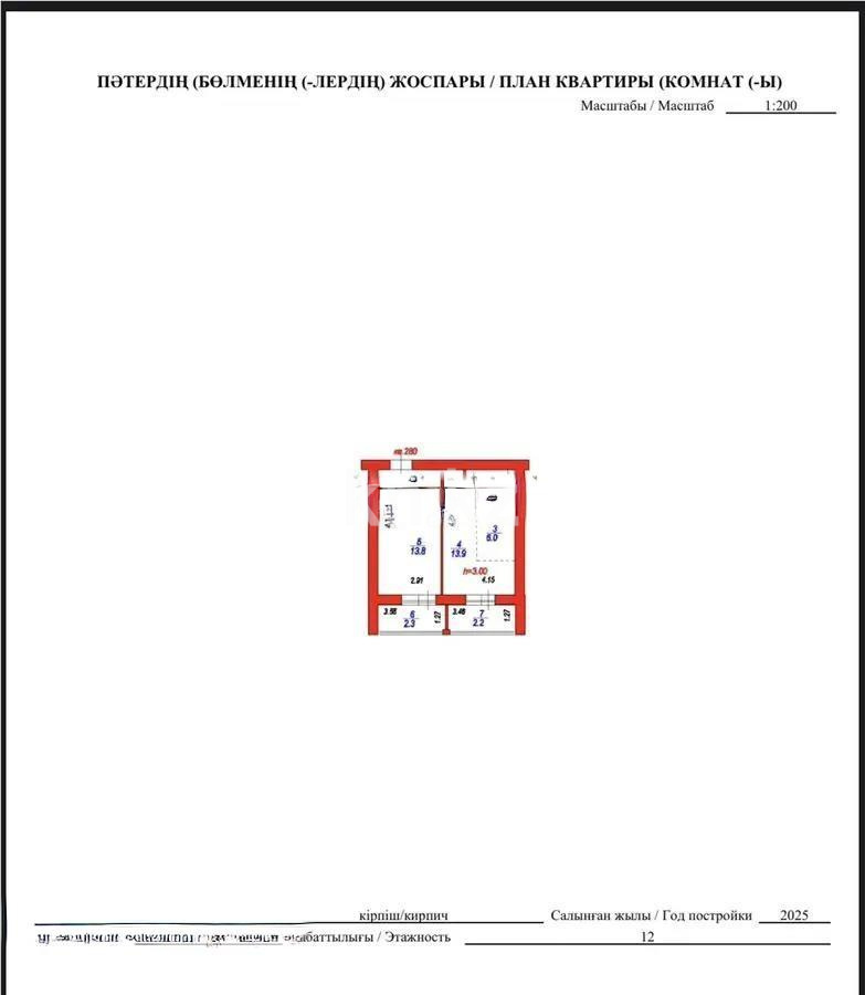Продажа 2-комнатной квартиры, 49.8 м² в Астане