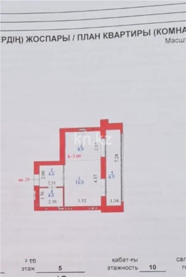 Продажа 1-комнатной квартиры, 38.4 м² в Астане - фото 4
