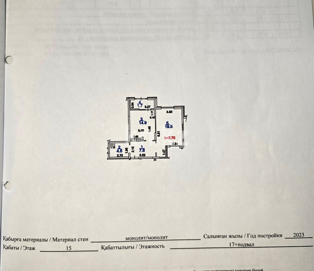 Продажа 1-комнатной квартиры, 48.5 м² в Алматы - фото 26