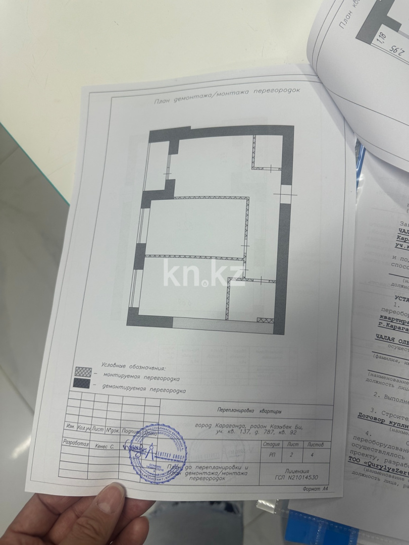 Продажа 2-комнатной квартиры, 63 м² в Караганде - фото 27