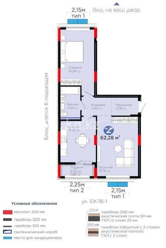 Продажа 2-комнатной квартиры, 62.28 м² в Астане