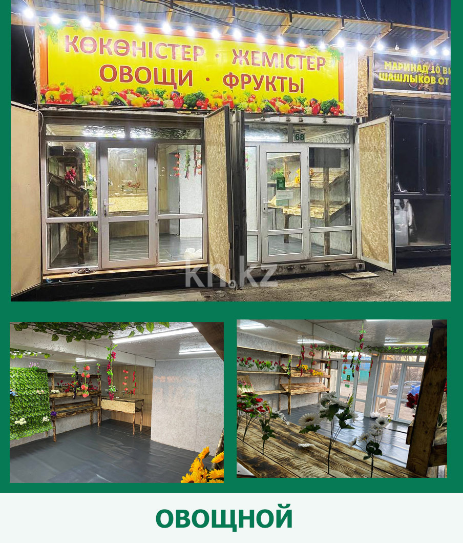 Продажа бизнеса, 350 м² в Алматы - фото 3