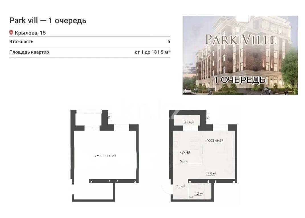 Продажа 1-комнатной квартиры, 42 м² в Караганде
