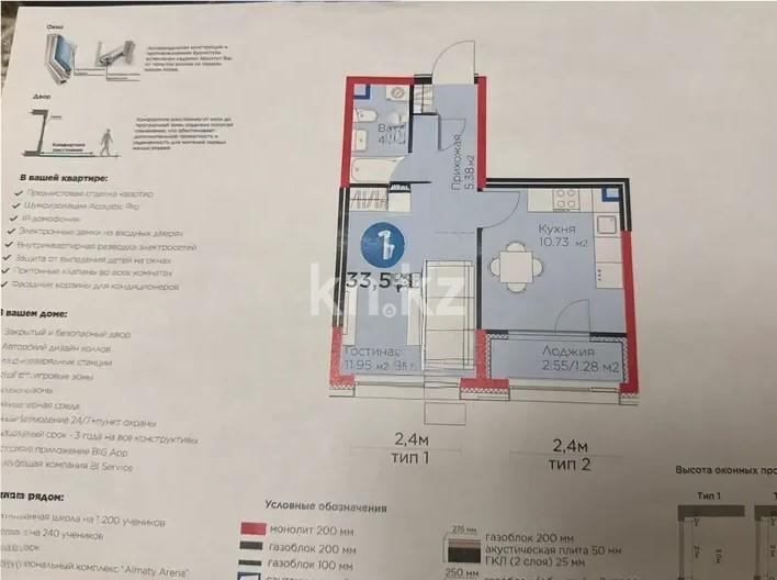 Продажа 1-комнатной квартиры, 33.59 м² в Алматы