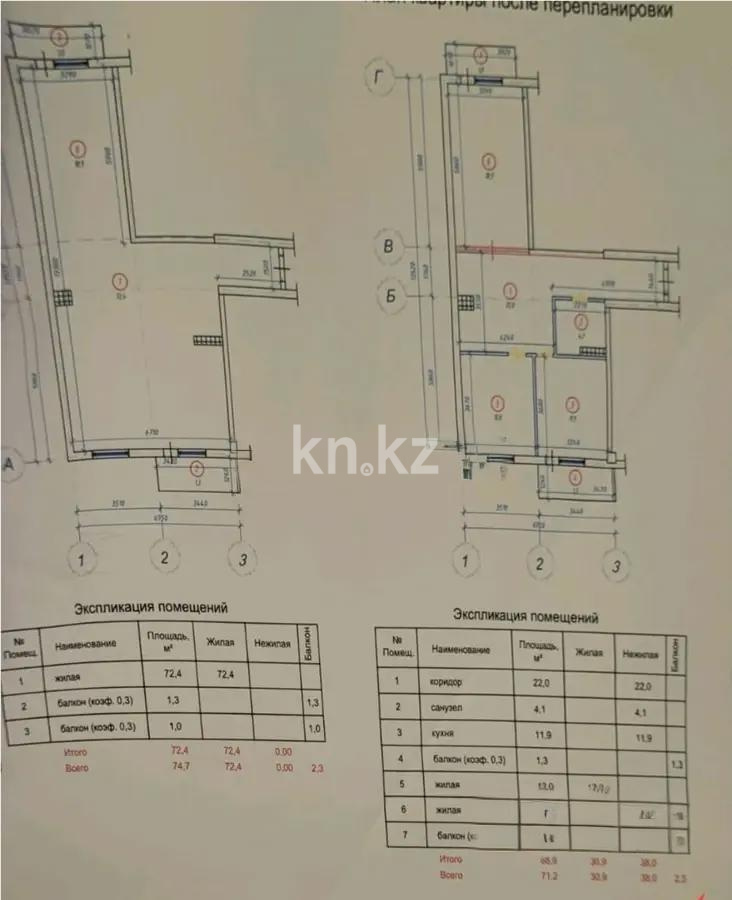 Продажа 2-комнатной квартиры, 72.4 м², ул. Толе би, дом  285/8 в Алматы - фото 6