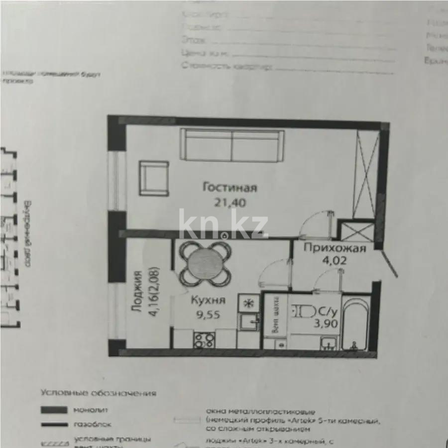 Продажа 1-комнатной квартиры, 40.95 м², ул. Бухар жырау, дом  12/2 в Астане