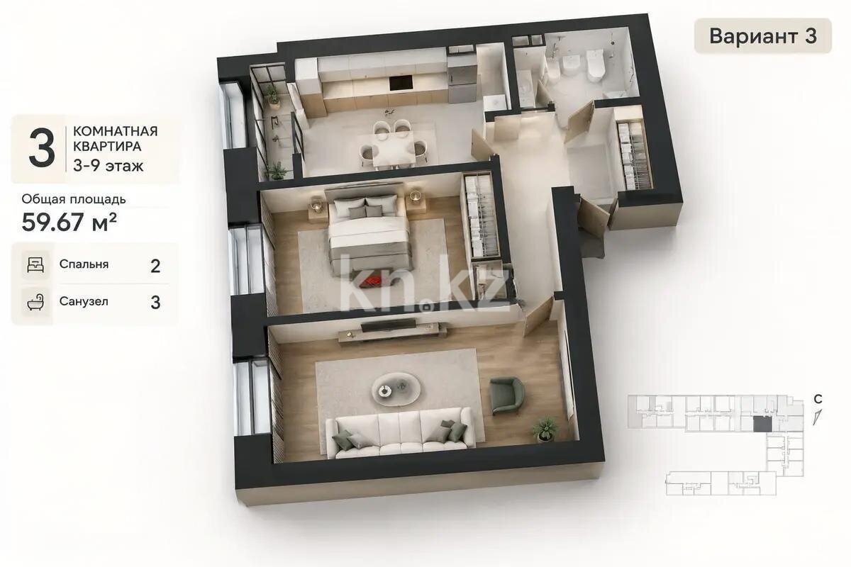 Продажа 2-комнатной квартиры, 59.67 м² в Астане