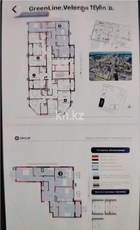 Продажа 3-комнатной квартиры, 113.1 м² в Астане