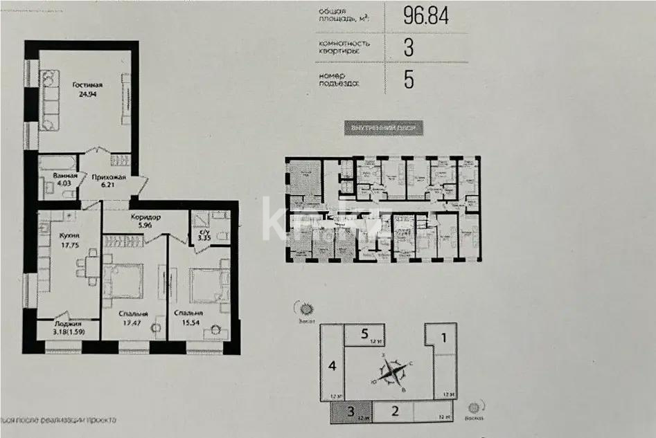 Продажа 3-комнатной квартиры, 96 м² в Астане