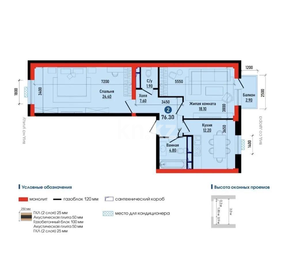 Продажа 2-комнатной квартиры, 76.3 м² в Алматы