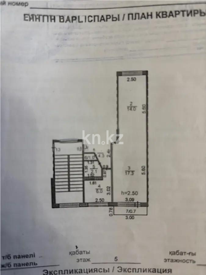 Продажа 2-комнатной квартиры, 45 м², мкр-н 16, дом  4 в Караганде