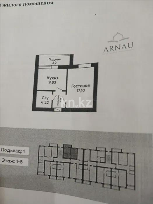 Продажа 1-комнатной квартиры, 36 м² в Караганде