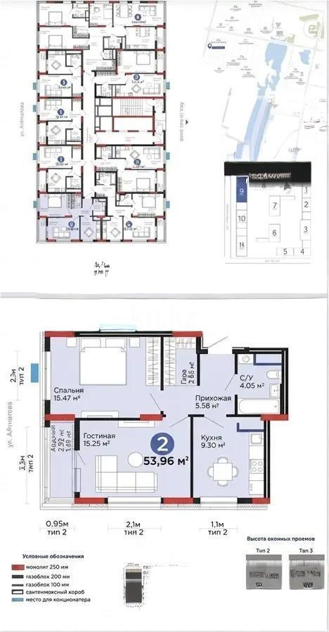 Продажа 2-комнатной квартиры, 54 м² в Астане
