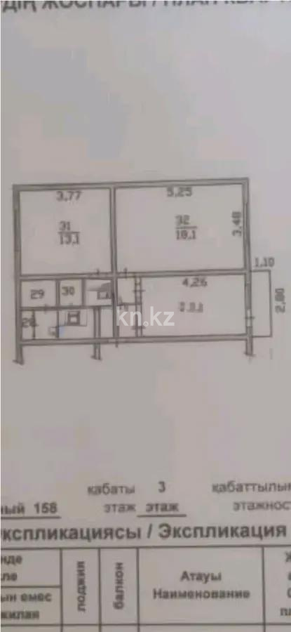 Продажа 2-комнатной квартиры, 54 м², мкр-н Жулдыз-1, дом  6 в Алматы - фото 4