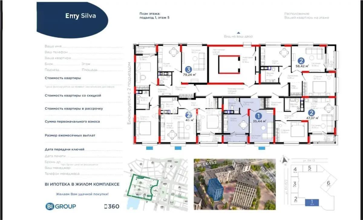 Продажа 1-комнатной квартиры, 36 м² в Астане