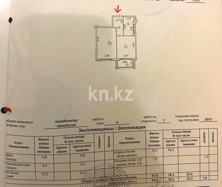 Продажа 1-комнатной квартиры, 44 м² в Астане - фото 11