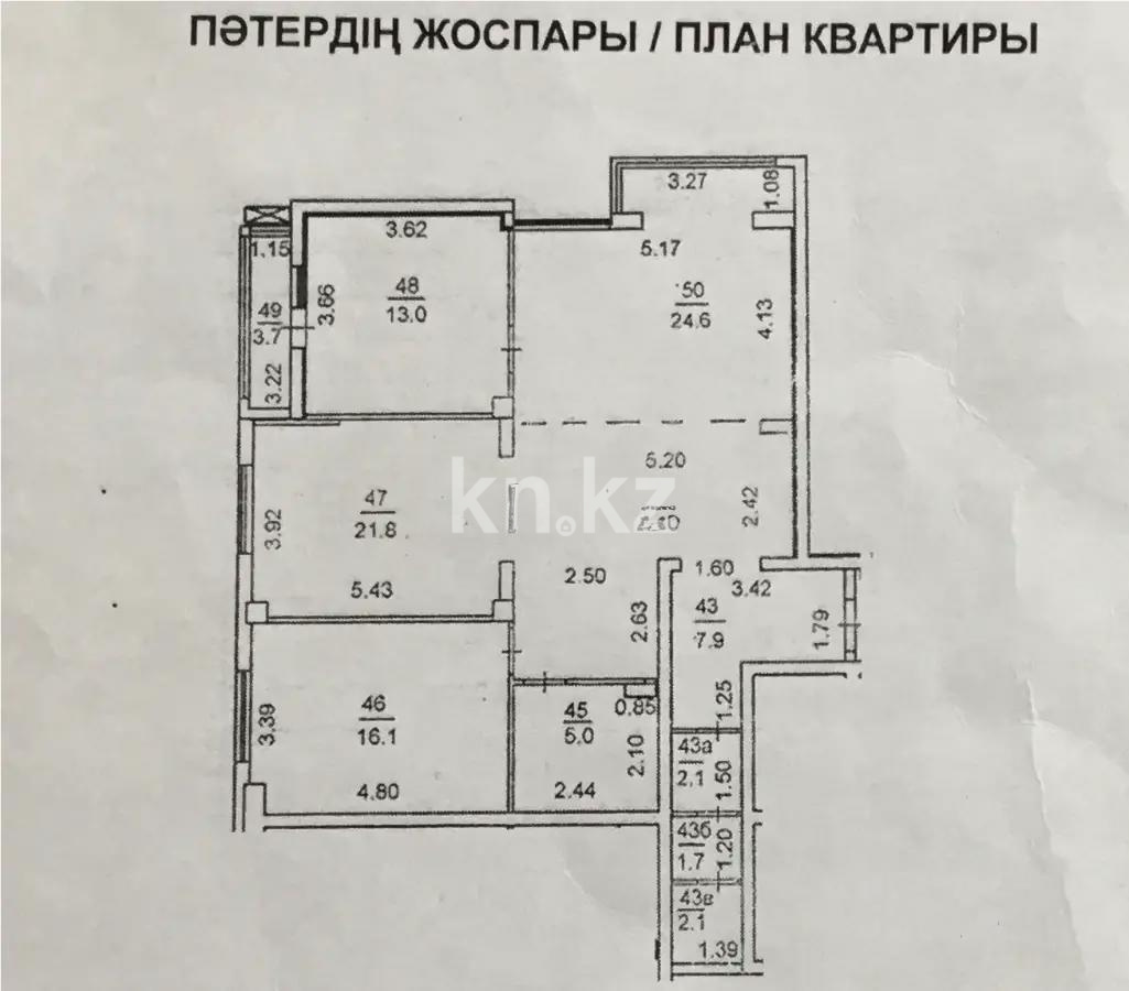 Продажа 3-комнатной квартиры, 118 м² в Алматы - фото 6